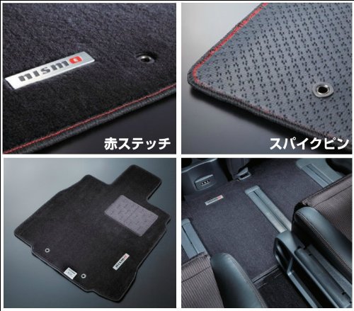 NISMO フロアマット エルグランド E52運転席のみ
